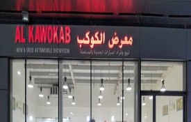 Al Kawokab New And Used Automobile Showroom