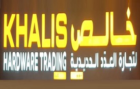 Khalis Hardware Trading L.L.C (Building Materials)